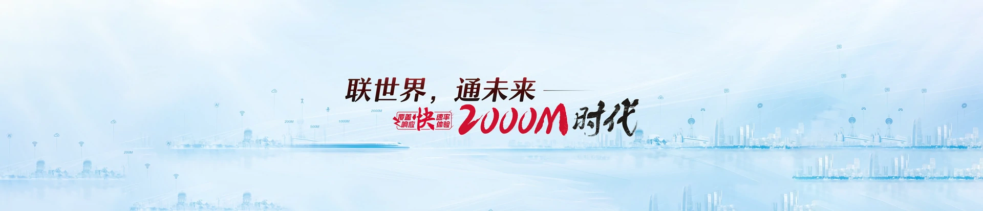巴南区联通宽带