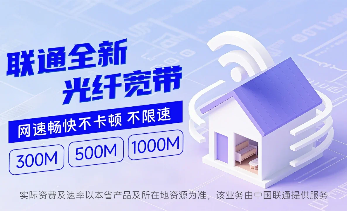 巴南区中国联通